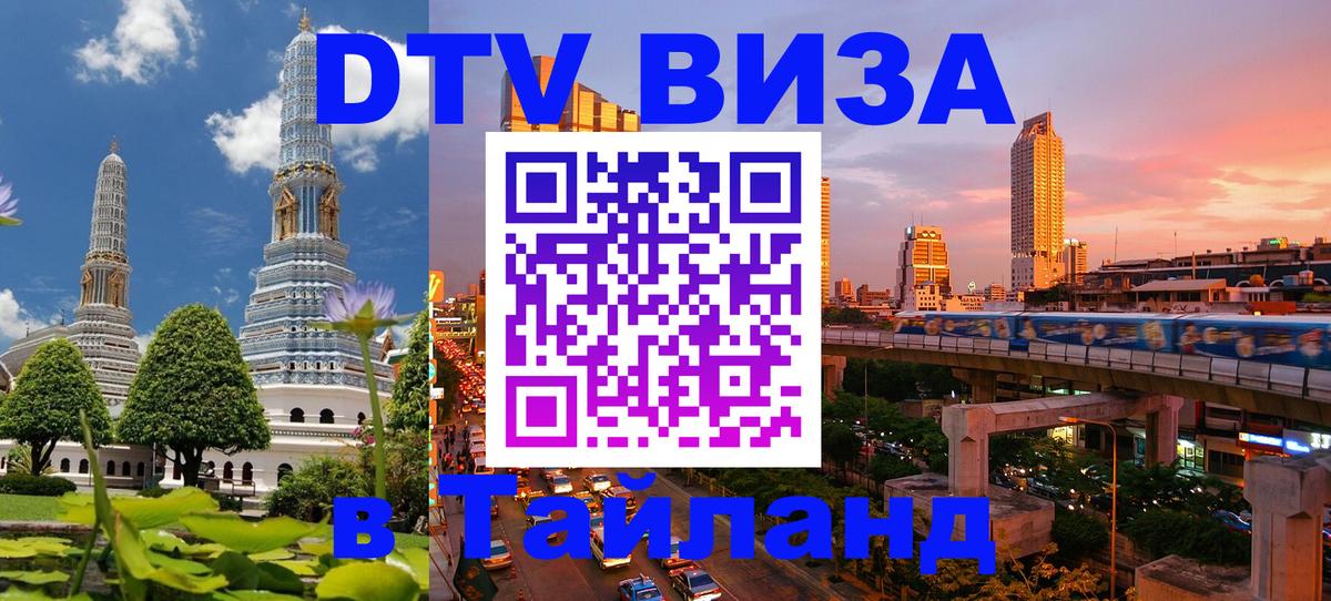 Оформление DTV визы под ключ: стоимость и тарифы, только загранпаспорт - Богота  19.11.2025 